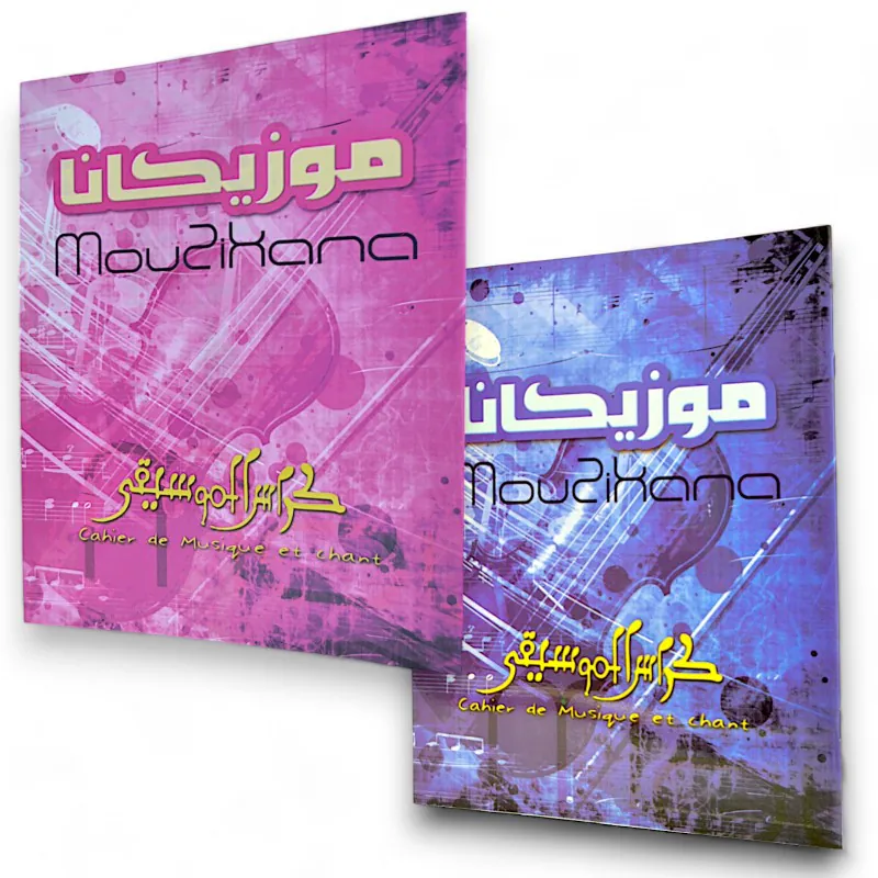 CAHIER MUSIQUE & CHANT GM MOUZIKANA - Vue 2