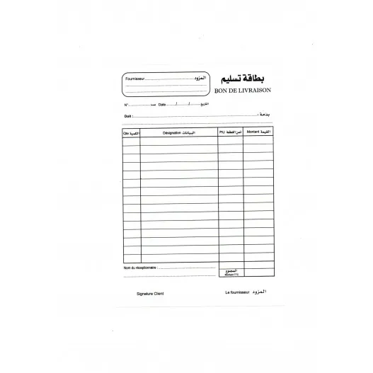 CARNET BON DE LIVRAISON DOUBLE PM 20*2F
