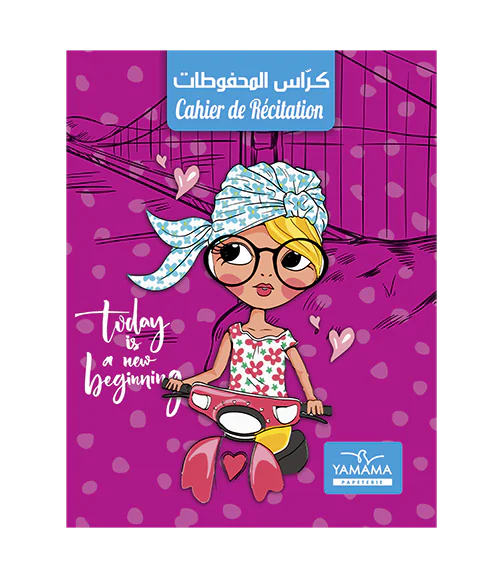 CAHIER DE RECITATION 48 PAGE - Vue 2